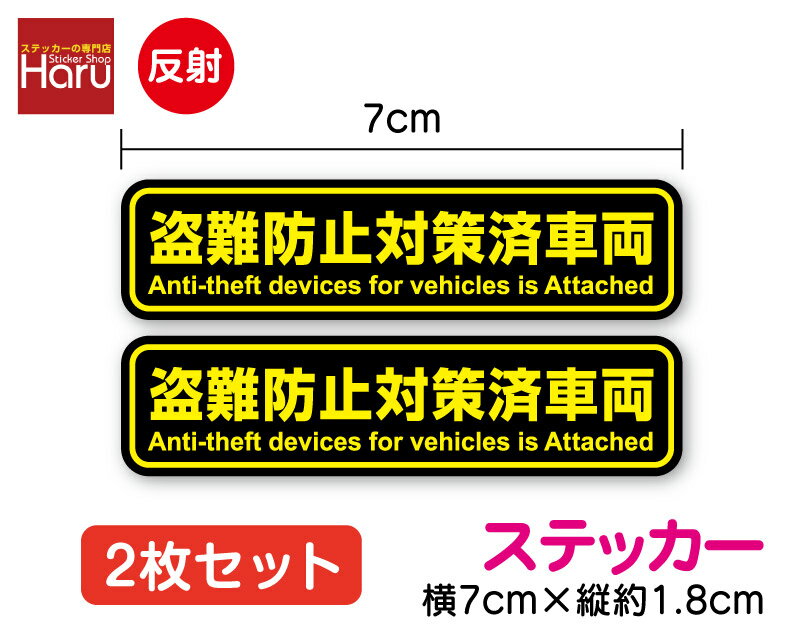 ƥåŹHaru㤨֡ڥƥƥåɻкѼξ 7cm 2祻å Ѹɽ ȿͥץߥ  Х ƥ  ȥ ȥƥå ƥå ƥ ɽ մ  к gps   ŷ ΡפβǤʤ520ߤˤʤޤ