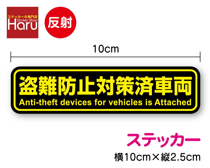 ƥåŹHaru㤨֡ڥƥƥå ɻкѼξ 10cm Ѹɽ ȿͥ׼ Х ƥ  ȥ ȥƥå ƥå ƥ ɽ մ  к gps Ѹ Źꥸʥ   ŷ ΡפβǤʤ550ߤˤʤޤ