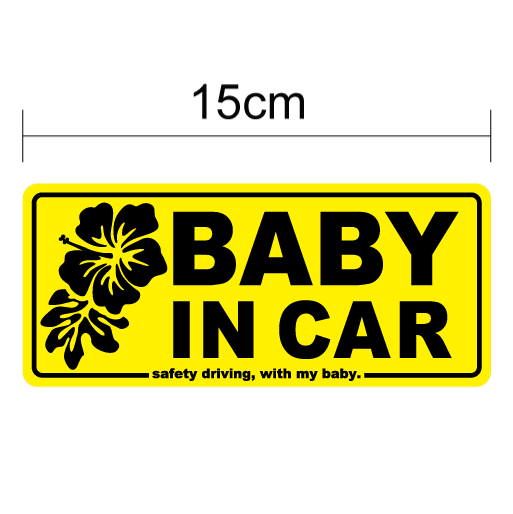 【ゆうパケット限定 送料無料】baby in car ステッカー ハイビスカス【ひかえめサイズ】15cm車 かわいい シール おしゃれ ベビーインカー 赤ちゃん 子供 乗っています 安全 キャラクター 楽天 通販 ハワイアン モンステラ