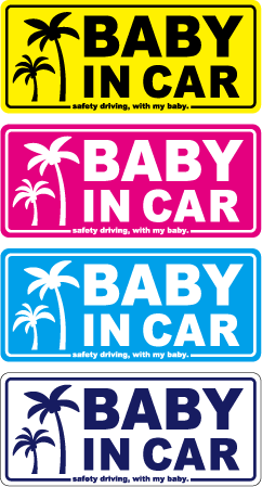 child in car ステッカー ヤシの木 【ひかえめサイズ】 車 かわいい シール おしゃれ ベビーインカー こども 子供 乗っています 安全 キャラクター 楽天 通販 【ゆうパケット限定 送料無料】 ハワイアン