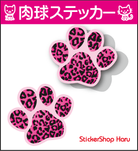 【 ピンクヒョウ柄タイプ 肉球 ステッカー 2枚セット 3cm 】ゆうパケット限定送料無料 屋外 対応 かわいい 防水 シール 転写 カッティング 防水 特注 楽天 通販 おしゃれ いぬ ねこ セクシー レオパード