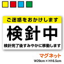 検針中すみやかに移動します点検中 配達中 作業 配達 車 ガス 水道 電気 注意 リア 注意喚起 セキュリティステッカー 地域 表示 大きい 厚手 対策 防犯 アピール 耐水 防水 楽天 通販