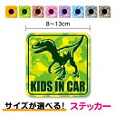 【ステッカータイプ】KIDS IN CAR リアル 恐竜 ヴェロキラプトル 迷彩柄 8cm~13cm子どもが乗っています キッズインカー チャイルドインカー child 男の子 女の子 velociraptor 恐竜 dinosaur ダイナソー カッコイイ 安全運転 車 おしゃれ シール 塩ビ 印刷