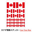 【ゆうパケット限定送料無料】カナダ国旗3サイズセット防水タイプ 長期耐久 国旗ステッカー 国旗シール ステッカー 屋外 メガホン ボード 幕 北米 人気 おしゃ...
