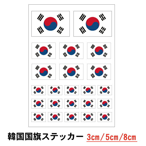 【ゆうパケット限定送料無料】韓国