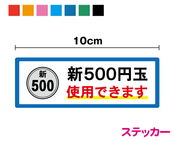 楽天市場】500 円 玉 両替の通販 楽天市場】500 円 玉 両替の通販