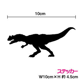 恐竜 シール 『ケラトサウルス』シ