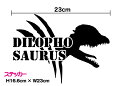 【ゆうパケット限定 送料無料】恐竜 シール 『 ディロフォサウルス エンブレム 』 シルエット ステッカー 防水 おしゃれ かっこいい バイク ダイナソー シー...