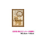 【切手風デザイン】県名スタンプ ステッカー 沖縄県 5cm 都道府県 旅行 地元愛 県民 アピール ワンポイント スマホ シール おしゃれ 可愛い おもしろ 小さめ 車 かっこいい トラック 塩ビ 印刷シール 目印 日本 記録 スーツケース PC 防水 耐水 シール 楽天 通販