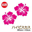 おしゃれ かわいい ハワイアンハイビスカス ステッカー2枚セットカッティング シール 防水 アウトドア ハワイ サーフボード サーフィン 車 バイク ヘルメット スーツケース キズ消し 傷隠し 傷 補修 楽天 通販
