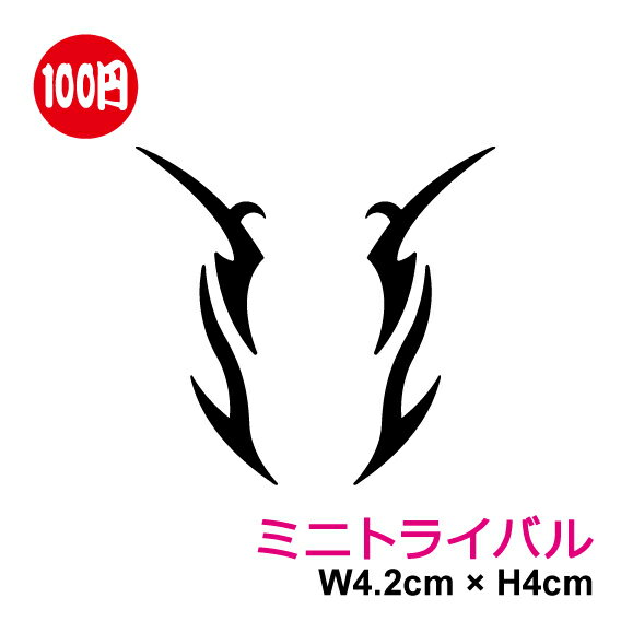 ミニ トライバル ステッカー 波 ラインヘルメット バイク アクセント アウトドア デコ 防水 耐水 車 バ..