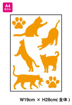 【ゆうパケット限定 送料無料】シール 猫 ステッカー セット B (全体寸法タテ28cm×ヨコ19cm)おしゃれ かわいい 防水 車 ネコ cat 動物 ペット 肉球 バイク ヘルメット スーツケース スノーボード サーフボード スケートボード 子猫 傷隠し キズ消し 楽天 通販