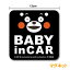 ֡ڥޥͥåȥƥå ޥ ѷ 13cmbaby in car child kids ֤󤬾äƤޤ  襤 륭  ޤ ٥ӡ󥫡 å󥫡 㥤ɥ󥫡 ޥ˥ƥޥ 饯  饹 ŷ Ρפ򸫤