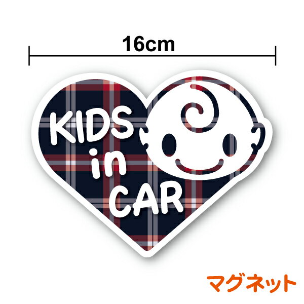 楽天ステッカーシール専門店Haru【 マグネットステッカー】 kids in car レッドチェック柄ハート型 16cm子供が乗っています キッズインカー ベビーインカー かわいい 柄物 タータンチェック ガーリー シンプル クラシック オリジナル チャイルド 秋 冬 赤 車 磁石