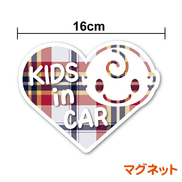 【マグネットステッカー】kids in car ピンクチェック柄 ハート型 16cm子供が乗ってます かわいい 当店オリジナル キッズインカー チャイルドインカ...