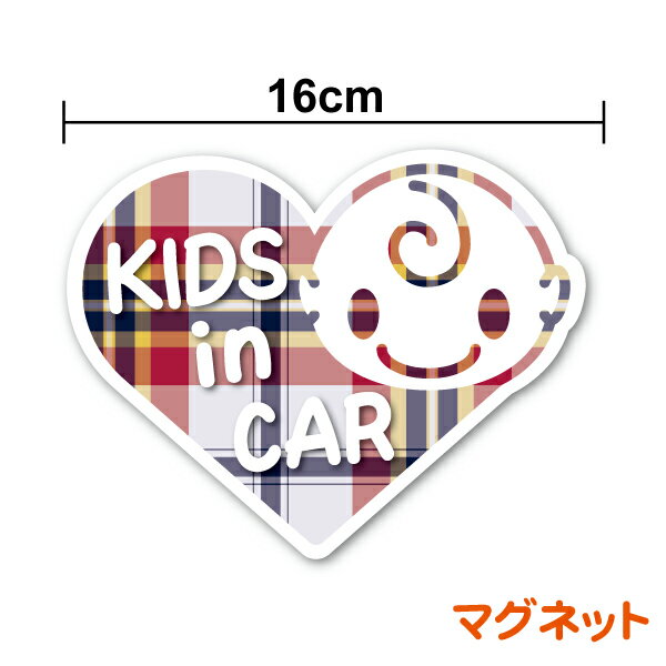 楽天ステッカーシール専門店Haru【マグネットステッカー】kids in car ピンクチェック柄 ハート型 16cm子供が乗ってます かわいい 当店オリジナル キッズインカー チャイルドインカー 磁石 安全運転 女の子 赤ちゃん 出産祝い プレゼント ギフト 通院 贈り物 車 楽天 通販