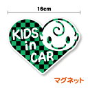 【 マグネット ステッカー 】 kids in car 市松模様 緑 黒 ハート型赤ちゃんが乗っています 子供が乗っています ベビーインカー ベイビーインカードライブ 車 煽り防止 旅行 帰省 安全運転 おしゃれ 可愛い 和柄 和風 シンプル 通販 シール 楽天
