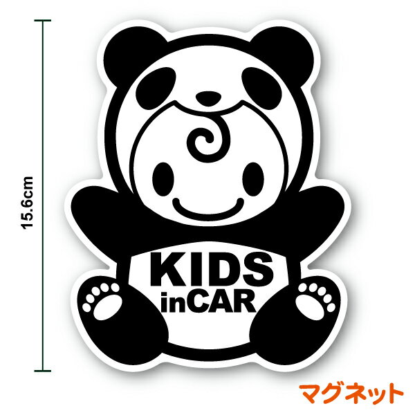 kids in car マグネット ステッカー【ぱんだちゃん きぐるみ】パンダ ぱんだ かわいい 赤ちゃんステッカー キッズインカー 子供が乗ってます キャラクター 車 防水 アウトドア アクセサリー 動物 アニマル 煽り防止 安全 交通 通販 おしゃれ シール 楽天