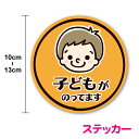 ステッカータイプKIDS in car ショートカットの子ども10cm~13cmかわいい 子どもが乗っています 子供 男の子 女の子 baby child インカ― マーク シール 表示 シンプル 手描き風 おしゃれ 車 帰省 旅行 送迎 安全運転 煽り防止 グッズ 防水 楽天 通販