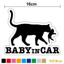【マグネットタイプ】baby in car 猫の親子 16cm黒猫 ベビーインカー 愛猫家 猫好き  ...