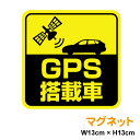 楽天ステッカーシール専門店Haru【 盗難防止 マグネット 】GPS搭載車 13cm セキュリティ マグネットステッカー追跡機能表示 防犯 盗難防止 対策 抑止 安全 セキュリティ 自動車 車用 GPS 位置情報 注意喚起 ダミー 角型 楽天 通販