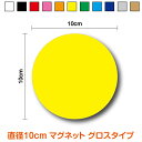 マグネット 丸型10cm