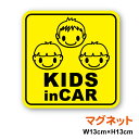 楽天ステッカーシール専門店Haru【 マグネット ステッカー 】Kids in car 男の子 3人 角型Triprets baby child キッズインカー 子どもがのってます 子供が乗っています 子ども 三つ子 三兄弟 兄弟 安全運転 防犯 旅行 帰省 通学 送迎 習い事 ドライブ グッズ 車 かわいい シール