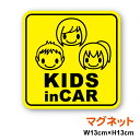 楽天ステッカーシール専門店Haru【 マグネット ステッカー 】Kids in car 男女の子ども 3人 角型Triprets baby child キッズインカー 子どもがのってます 子供が乗っています 男の子 女の子 三つ子 三兄弟 三姉妹 兄弟 姉妹 兄妹 姉弟 安全運転 旅行 帰省 通学 送迎 習い事 グッズ 車 かわいい