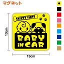 マグネット タイプ baby in car 赤ちゃん＆パグステッカー 外出 ドライブ 買い物 安全運転 車用 カー用品 かわいい いぬ 動物 アニマル 個性的 注意喚起 送迎 煽り運転防止 マーク 磁石 セーフティ ベビーインカー 通販