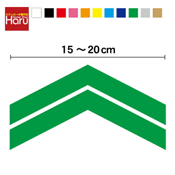 ミリタリー カッティング ステッカー 【 2重矢印 】 15～20cmかっこいい シール デカール 防水 マーキ..