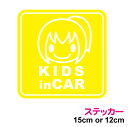【 カッティングステッカー 】当店オリジナル kids in car 子供が乗っていますステッカー:さっぱりポニテの子供角型【選べる3色!贈り物やプレゼントにも...