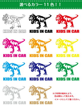 kids in car ステッカー リアル！ティラノサウルス カッティング シール タイプ 子供が乗っています 車 キッズインカー かっこいい キャラクター 恐竜 楽天 通販