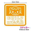 【カッティングステッカータイプ】当店オリジナルchild in car子供が乗っていますステッカー:女の子角型【贈り物やプレゼントにも最適!】子供が乗ってます ...