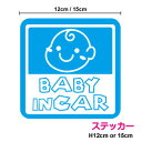 【カッティングステッカータイプ】当店オリジナルbaby in car赤ちゃんが乗っていますステッカー：にっこりこ角型【贈り物やプレゼントにも最適！】 楽天 通販