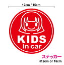 【 カッティングステッカー 】 kids in car ステッカー お嬢様風ロングヘアーの子供 丸型 12cm 15cm3M(スリーエム) 当店オリジナル 贈り...