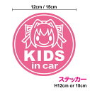 【カッティングステッカー】 kids in car ステッカー:奇抜なツインテールの子供丸型 12cm 15cm3M(スリーエム) 当店オリジナル 子供が乗って...