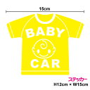 【 カッティングステッカー 】当店オリジナルbaby in car Tシャツ型 ステッカー2 15cm3M(スリーエム) 赤ちゃんが乗っています 切り抜き カッティングシート 出産 孫 贈り物 プレゼント 最適 赤ちゃんが乗ってます かわいい おしゃれ 通販 シール 楽天 通販
