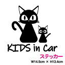 Kids in car ステッカー 黒猫の親子おしゃれ かわいい ねこ カッティングシート 子供が乗ってます こどもが乗っています KIDS in car シール 子猫 車 防水 アウトドア アクセサリー 動物 アニマル 煽り防止 安全 交通 リア サイド 3M 楽天 通販