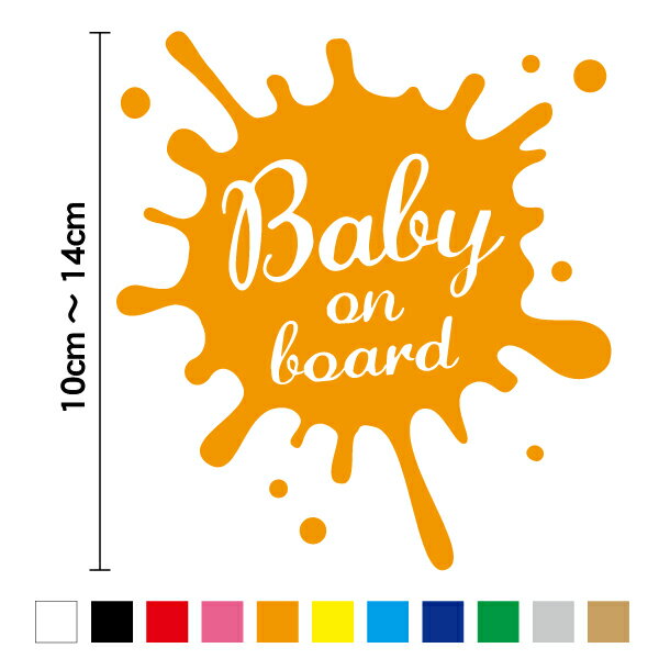 ƥåŹHaru㤨֥åƥ󥰥ƥå baby on board 10?14cm֤󤬾äƤޤ ɤ⤬äƤޤ ٥ӡ󥫡  ʸ ڤ골 襤  ζ ä ץ ץå ӻ  ǥ Ѹ ԡ Ҥ  ŷפβǤʤ930ߤˤʤޤ
