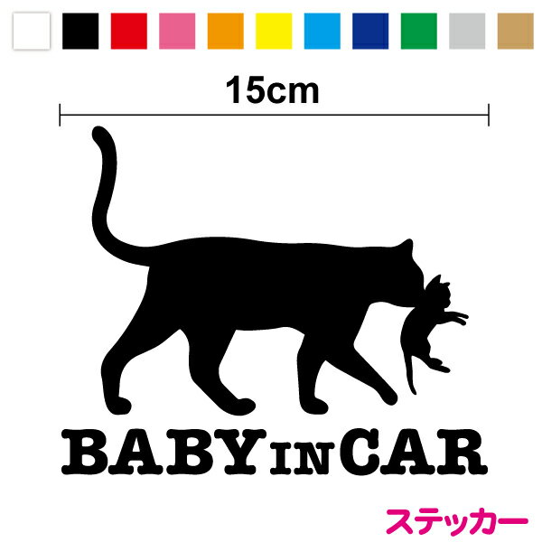 baby in car ƥå ǭοƻ 15cmǭ ͥ ͤ ǭ ǭ  襤 ͤ ͧ3M ֤󤬾äƤޤ ֤󤬾äƤޤ baby on board åƥ󥰥  ǭ  ɽ ˤɤ ɿ ȥɥפ򸫤