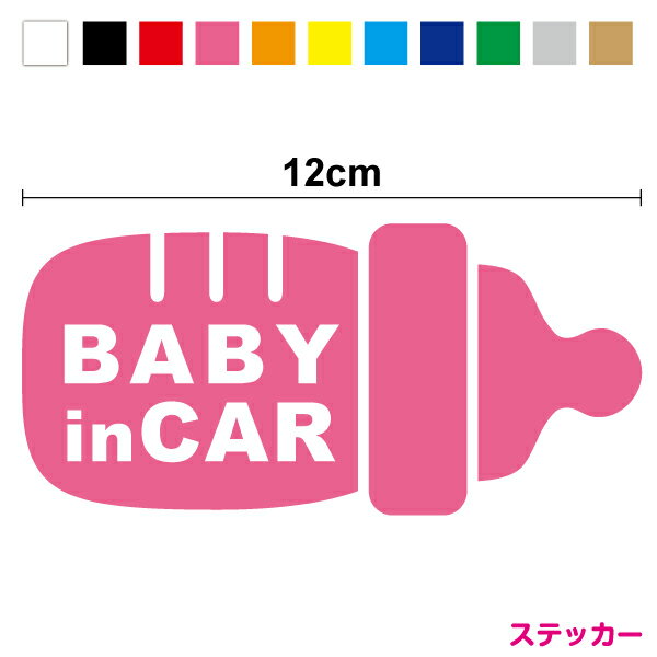 ֡ڥåƥ󥰥ƥåbaby in car Ӯ 12cm֤󤬾äƤޤ 3M(꡼) ֤ ٥ӡ ƥå åƥ󥰥 ñ ץ ٥ӡ ž ٥ӡ󥫡  襤   ŷ Ρפ򸫤