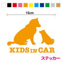 【カッティングステッカー】kids in car ステッカー 犬の親子15cm3M 愛犬家 おしゃれ かわいい いぬ こどもが乗ってます イヌ アニマル 動物 子どもが乗っています 子犬 家族 ペット カッティングシート シール 切り絵 車 防水 カー用品