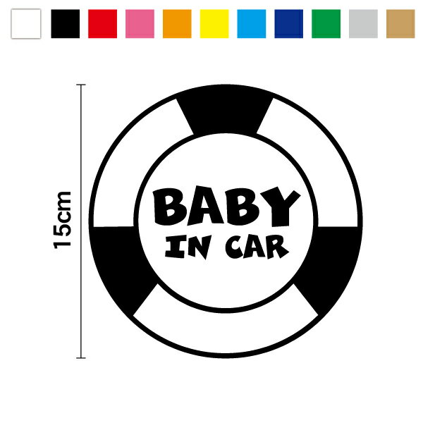 ڥåƥ󥰥ƥåbaby in car ⤭ 15cm3M(꡼) åƥ󥰥 лˤ ڤȴ ץ ֤󥹥ƥå ٥ӡƥå  ֤󤬾äƤޤ    ӡ  ŷ 