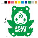 【カッティングステッカー】baby in car かえるのきぐるみ 15cm3M(スリーエム) 赤ちゃんが乗ってます デザイン カッティングシート 蛙 かわいい おしゃれ イラスト 当店オリジナル カエル 赤ちゃんが乗っています 無事カエル 通販 楽天 ベビーインカー