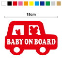 【カッティングステッカー】baby on boardベビーインカー赤ちゃんが乗っています:クマの親子【贈り物 ギフト 出産祝い プレゼント】車ドライブ かっこい...