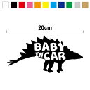 【カッティングステッカー】baby in car ステッカー ステゴサウルス 20CM3M スリーエム ベビーインカー 赤ちゃんが乗っています 贈り物 ギフト ...