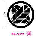 【家紋カッティングステッカー】丸に違い鷹羽 Mサイズ 15cm3M(スリーエム) 切り抜き 動物紋 選べるカラー11種類 カッティングシール アウトドア トラック 防水 車 スノーボード かっこいい 大きい サイン 紋章 楽天 通販