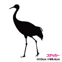 【カッティングステッカー】鶴C 10cm3M(スリーエム) 日本 和風 生き物 鳥 アニマル 装飾 ワンポイント シルエット ステッカー シール 防水 動物 車 バイク ヘルメット スノーボード カッティングシート かわいい おしゃれ 給油口 楽天 通販
