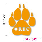 【カッティングステッカー】REC 犬の肉球 10cm〜15cm安全運転 車載型画像記録装置 煽り防止 ドラレコ ドライブレコーダー 事故防止 証拠 追突注意 後続車 イベントデータレコーダー event data recorder セーフティ 注意喚起 3M シール 楽天 防水 耐水 通販