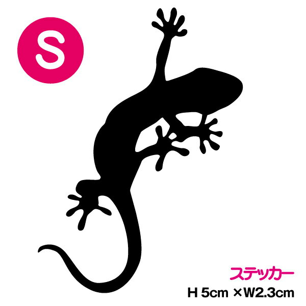 ヤモリ ステッカー Sサイズ gecko ゲ